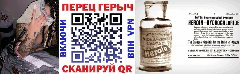 Героин Heroin  Купить закладки  Светогорск 