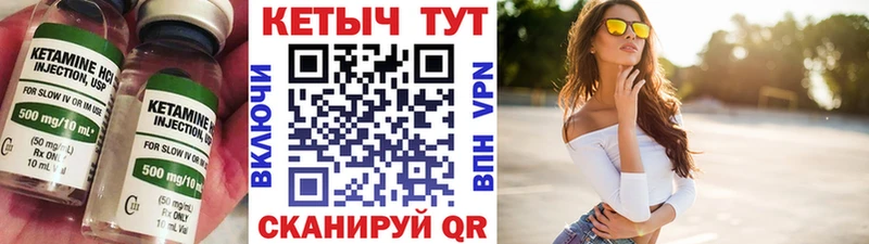 Кетамин VHQ  Купить закладки  Светогорск 