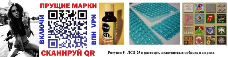 Марки 25I-NBOMe 1500мкг  Купить закладки  Светогорск 